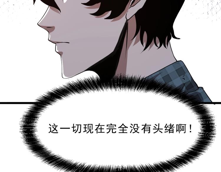 《我靠BUG上王者》漫画最新章节第7话 进入【鼹晶洞窟】免费下拉式在线观看章节第【36】张图片