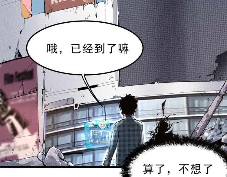 《我靠BUG上王者》漫画最新章节第7话 进入【鼹晶洞窟】免费下拉式在线观看章节第【39】张图片