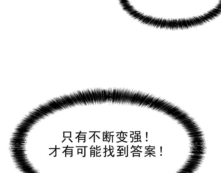 《我靠BUG上王者》漫画最新章节第7话 进入【鼹晶洞窟】免费下拉式在线观看章节第【40】张图片