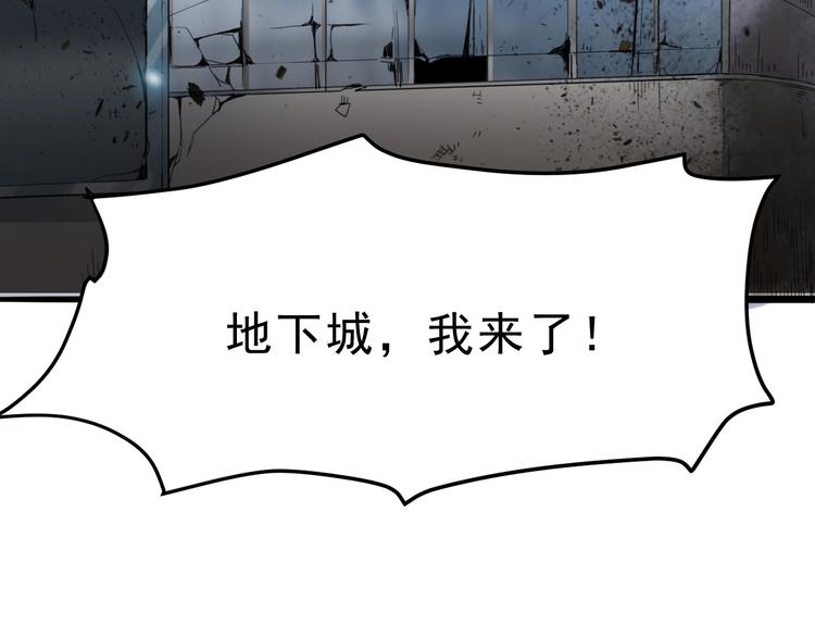 《我靠BUG上王者》漫画最新章节第7话 进入【鼹晶洞窟】免费下拉式在线观看章节第【43】张图片