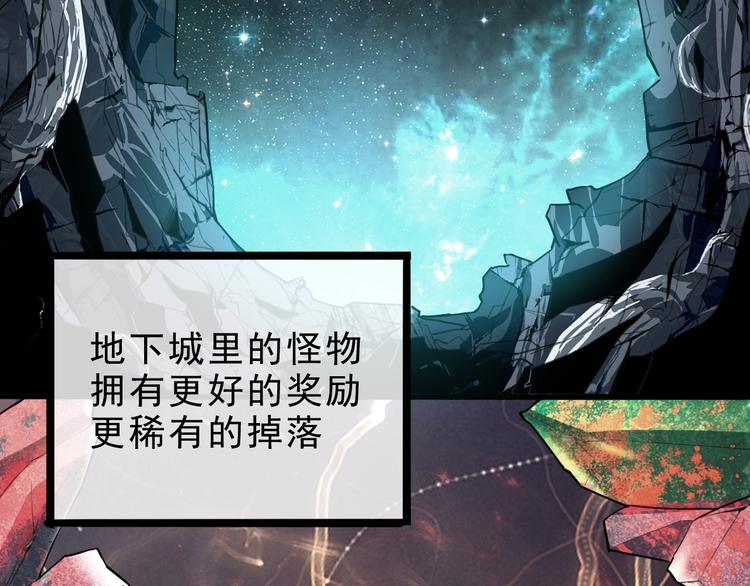 《我靠BUG上王者》漫画最新章节第7话 进入【鼹晶洞窟】免费下拉式在线观看章节第【57】张图片