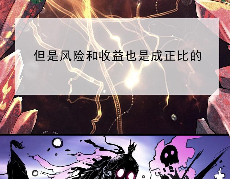 《我靠BUG上王者》漫画最新章节第7话 进入【鼹晶洞窟】免费下拉式在线观看章节第【59】张图片