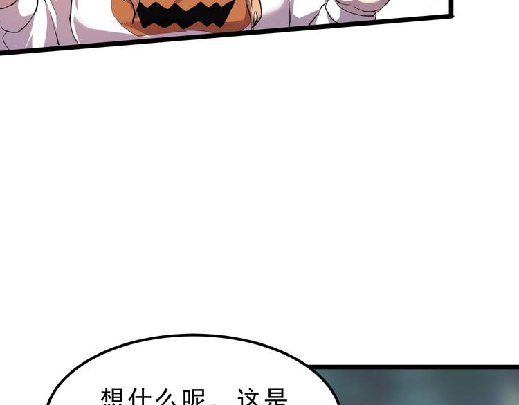 《我靠BUG上王者》漫画最新章节第7话 进入【鼹晶洞窟】免费下拉式在线观看章节第【6】张图片