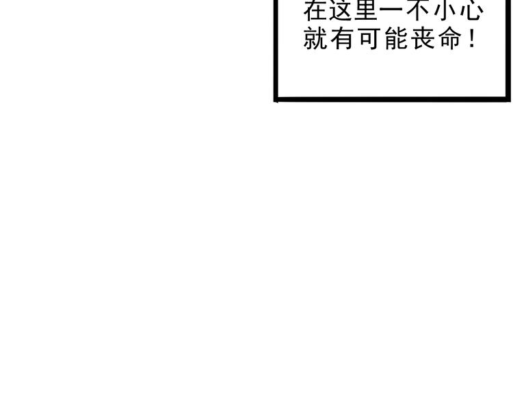 《我靠BUG上王者》漫画最新章节第7话 进入【鼹晶洞窟】免费下拉式在线观看章节第【62】张图片