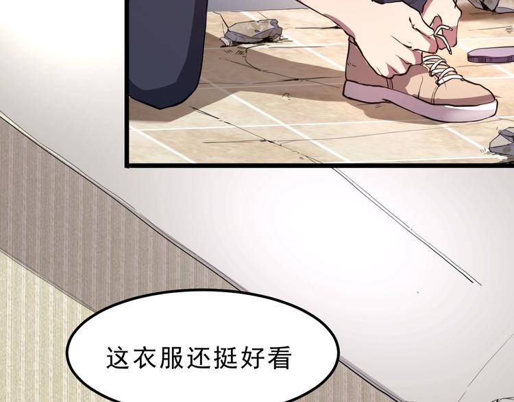 《我靠BUG上王者》漫画最新章节第7话 进入【鼹晶洞窟】免费下拉式在线观看章节第【68】张图片