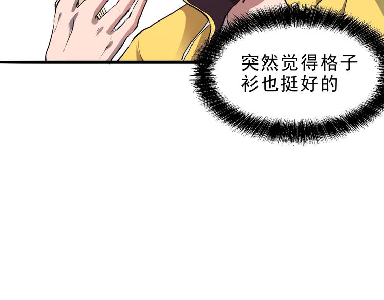 《我靠BUG上王者》漫画最新章节第7话 进入【鼹晶洞窟】免费下拉式在线观看章节第【72】张图片