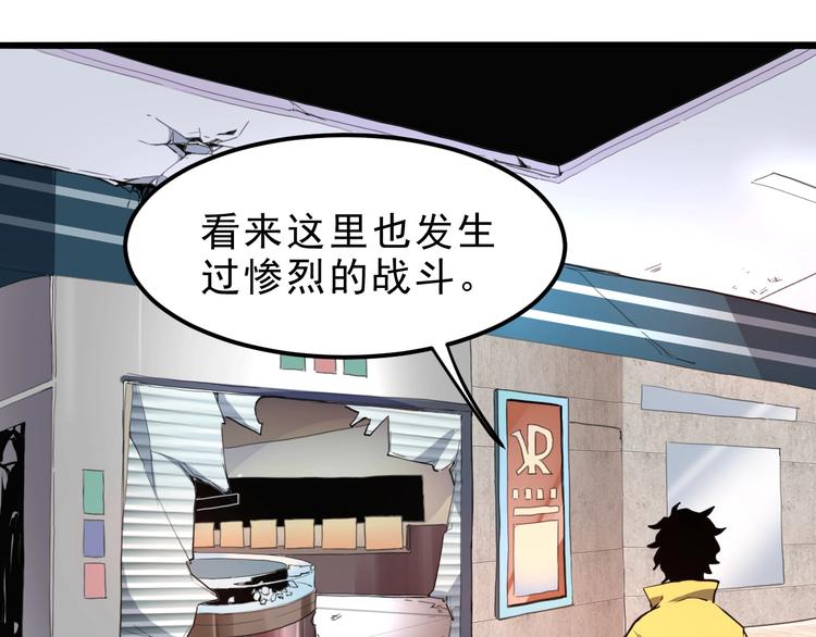 《我靠BUG上王者》漫画最新章节第7话 进入【鼹晶洞窟】免费下拉式在线观看章节第【73】张图片