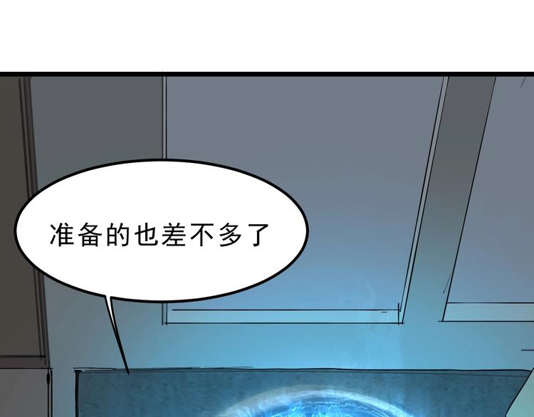 《我靠BUG上王者》漫画最新章节第7话 进入【鼹晶洞窟】免费下拉式在线观看章节第【83】张图片