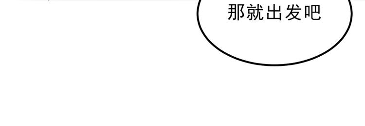 《我靠BUG上王者》漫画最新章节第7话 进入【鼹晶洞窟】免费下拉式在线观看章节第【85】张图片