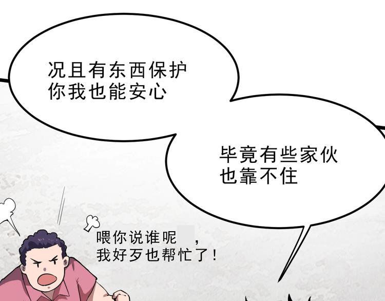 《我靠BUG上王者》漫画最新章节第7话 进入【鼹晶洞窟】免费下拉式在线观看章节第【9】张图片