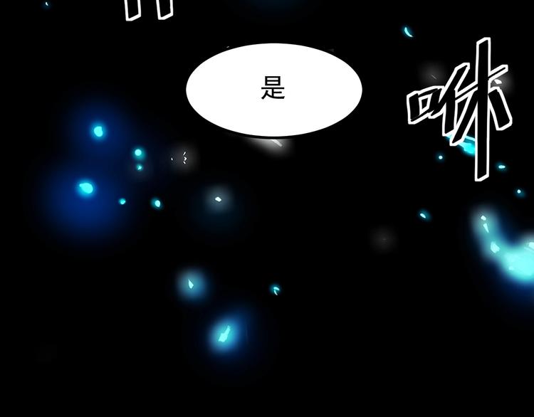 《我靠BUG上王者》漫画最新章节第7话 进入【鼹晶洞窟】免费下拉式在线观看章节第【90】张图片