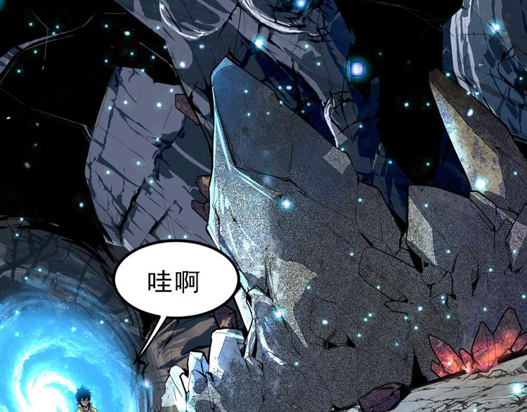 《我靠BUG上王者》漫画最新章节第7话 进入【鼹晶洞窟】免费下拉式在线观看章节第【92】张图片