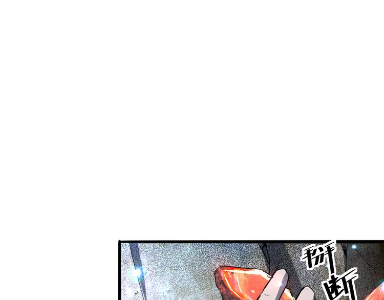 《我靠BUG上王者》漫画最新章节第7话 进入【鼹晶洞窟】免费下拉式在线观看章节第【98】张图片