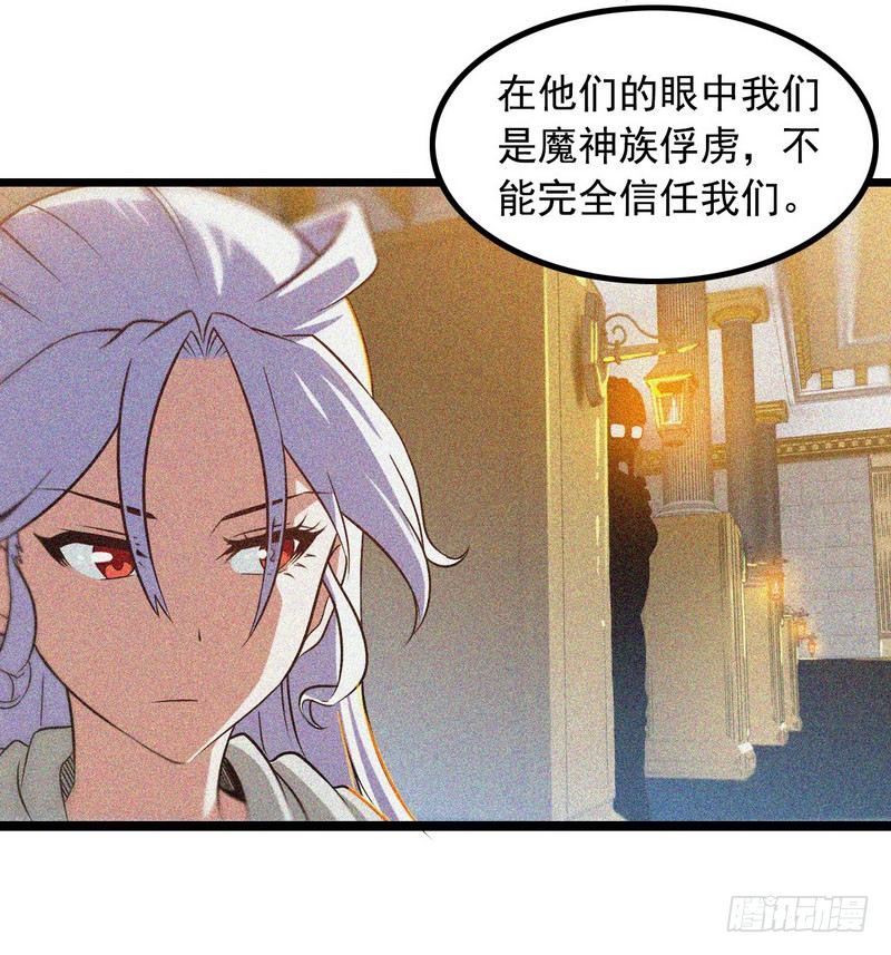 《我老婆是魔王大人》漫画最新章节十二话免费下拉式在线观看章节第【31】张图片