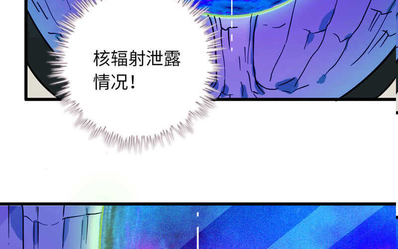 《我老婆是魔王大人》漫画最新章节142免费下拉式在线观看章节第【41】张图片