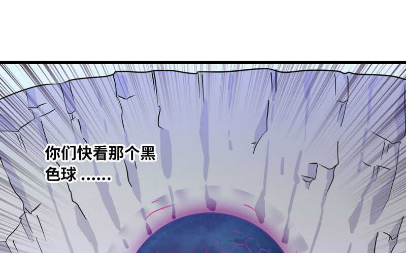 《我老婆是魔王大人》漫画最新章节142免费下拉式在线观看章节第【59】张图片