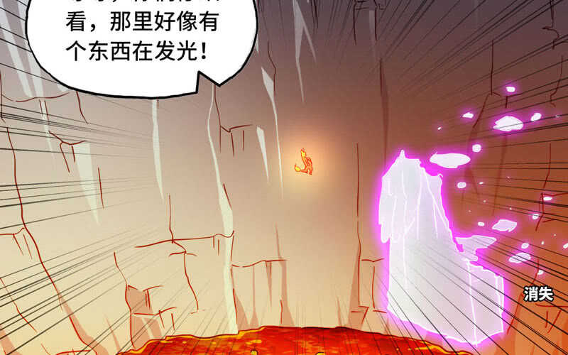 《我老婆是魔王大人》漫画最新章节142免费下拉式在线观看章节第【76】张图片