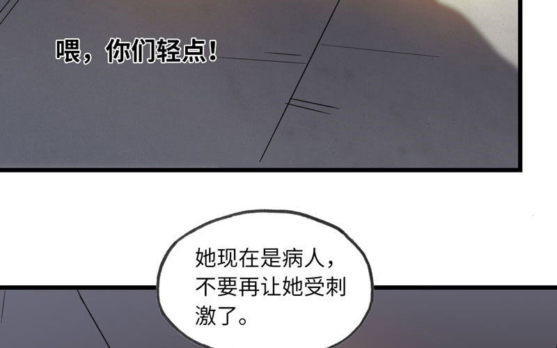 《我老婆是魔王大人》漫画最新章节144免费下拉式在线观看章节第【11】张图片