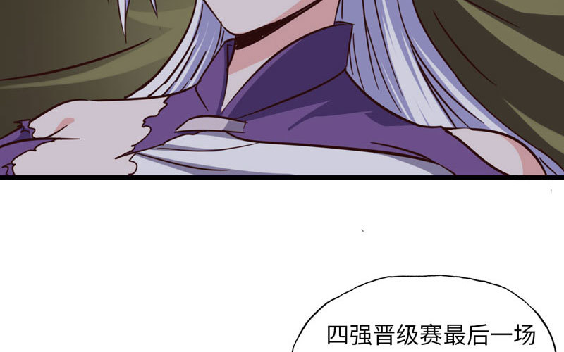 《我老婆是魔王大人》漫画最新章节144免费下拉式在线观看章节第【17】张图片