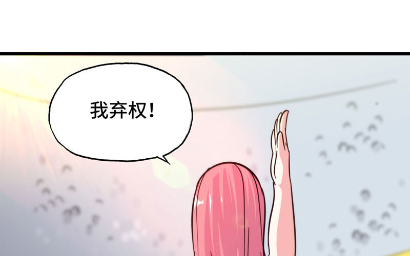 《我老婆是魔王大人》漫画最新章节144免费下拉式在线观看章节第【21】张图片