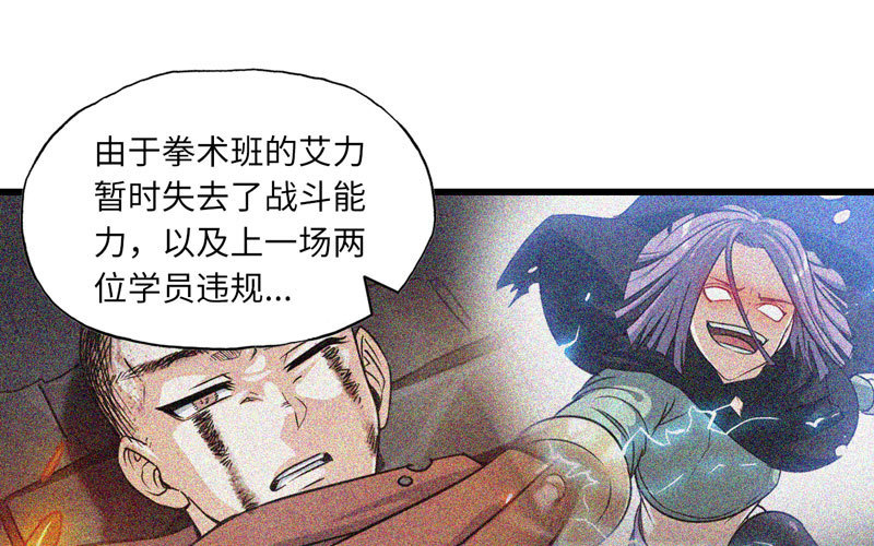 《我老婆是魔王大人》漫画最新章节144免费下拉式在线观看章节第【30】张图片