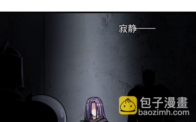 《我老婆是魔王大人》漫画最新章节144免费下拉式在线观看章节第【45】张图片