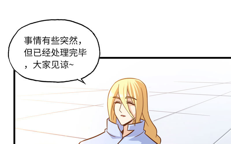 《我老婆是魔王大人》漫画最新章节144免费下拉式在线观看章节第【6】张图片