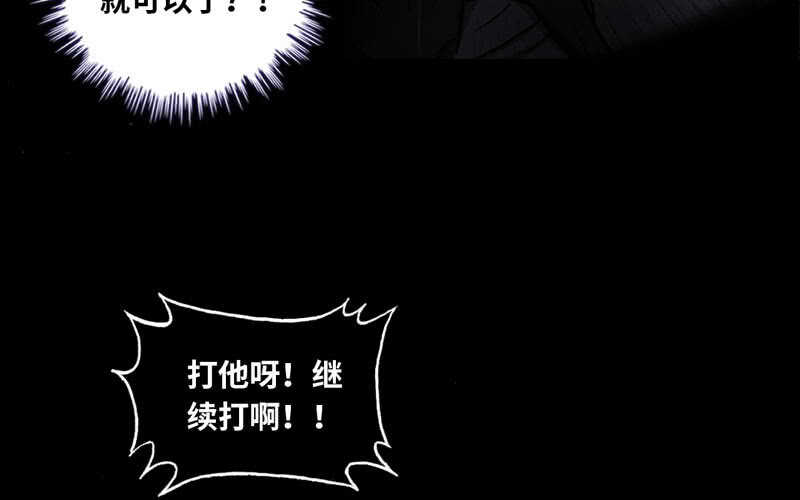 《我老婆是魔王大人》漫画最新章节144免费下拉式在线观看章节第【62】张图片