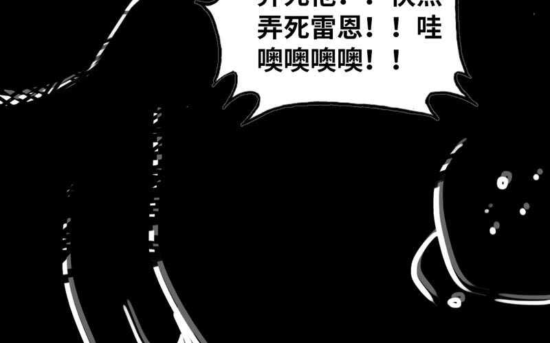 《我老婆是魔王大人》漫画最新章节144免费下拉式在线观看章节第【71】张图片