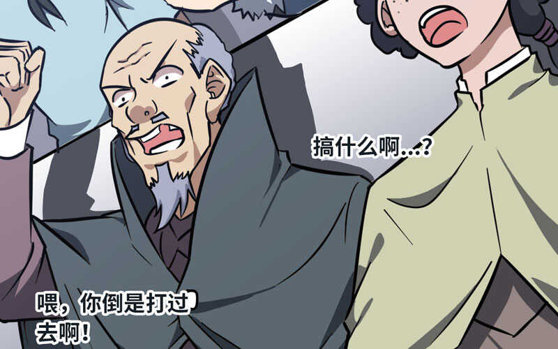 《我老婆是魔王大人》漫画最新章节144免费下拉式在线观看章节第【77】张图片