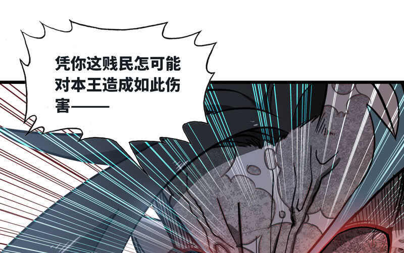 《我老婆是魔王大人》漫画最新章节144免费下拉式在线观看章节第【82】张图片