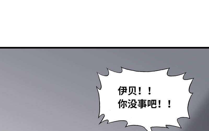 《我老婆是魔王大人》漫画最新章节133免费下拉式在线观看章节第【13】张图片