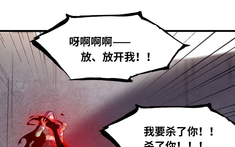 《我老婆是魔王大人》漫画最新章节133免费下拉式在线观看章节第【25】张图片