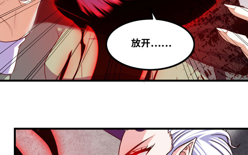 《我老婆是魔王大人》漫画最新章节133免费下拉式在线观看章节第【29】张图片