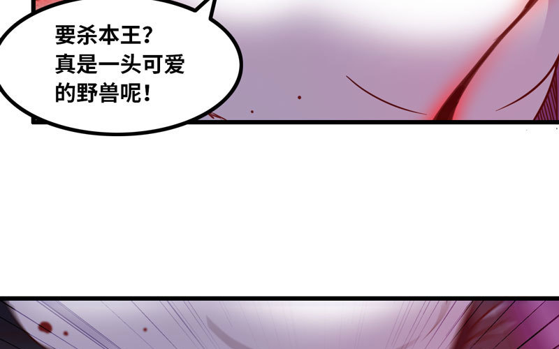 《我老婆是魔王大人》漫画最新章节133免费下拉式在线观看章节第【31】张图片