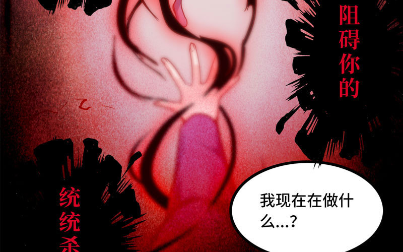 《我老婆是魔王大人》漫画最新章节133免费下拉式在线观看章节第【41】张图片