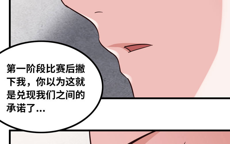 《我老婆是魔王大人》漫画最新章节133免费下拉式在线观看章节第【57】张图片