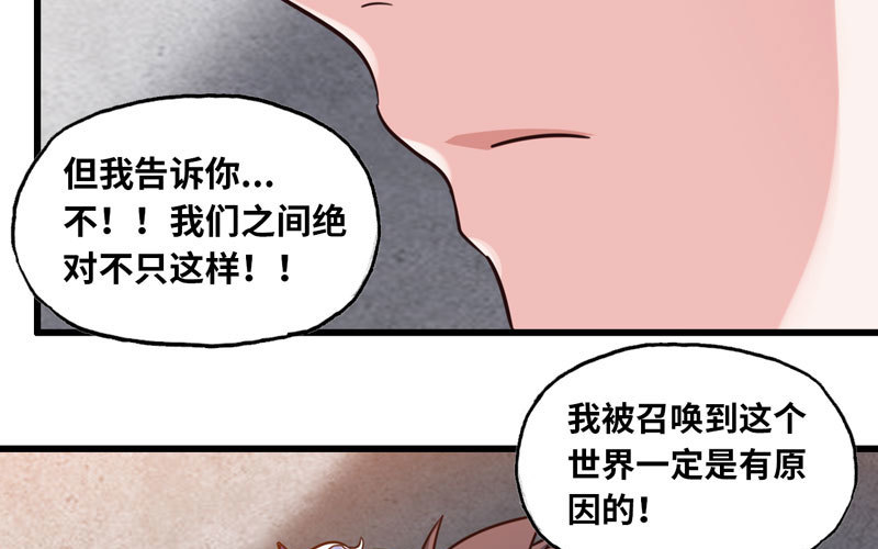 《我老婆是魔王大人》漫画最新章节133免费下拉式在线观看章节第【59】张图片