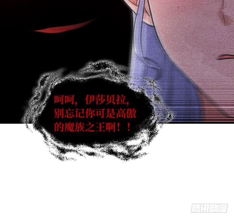 《我老婆是魔王大人》漫画最新章节133免费下拉式在线观看章节第【72】张图片