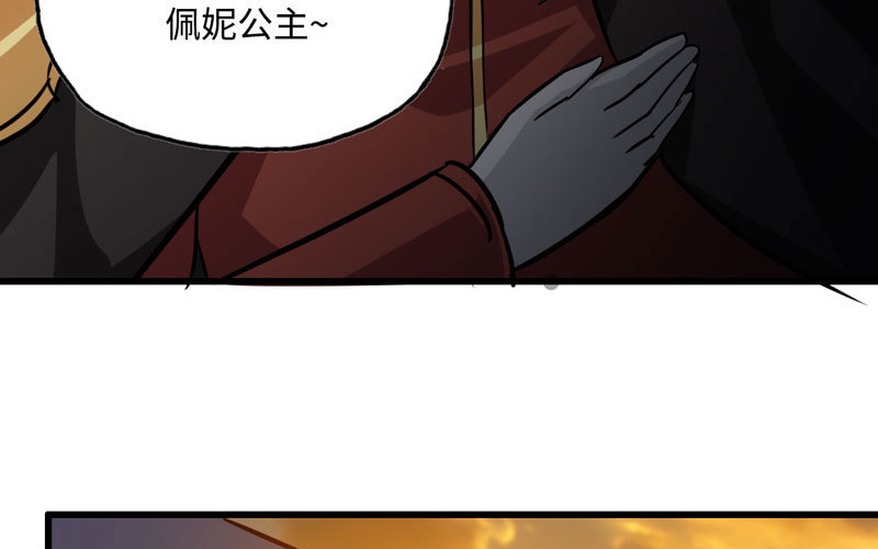 《我老婆是魔王大人》漫画最新章节136免费下拉式在线观看章节第【12】张图片