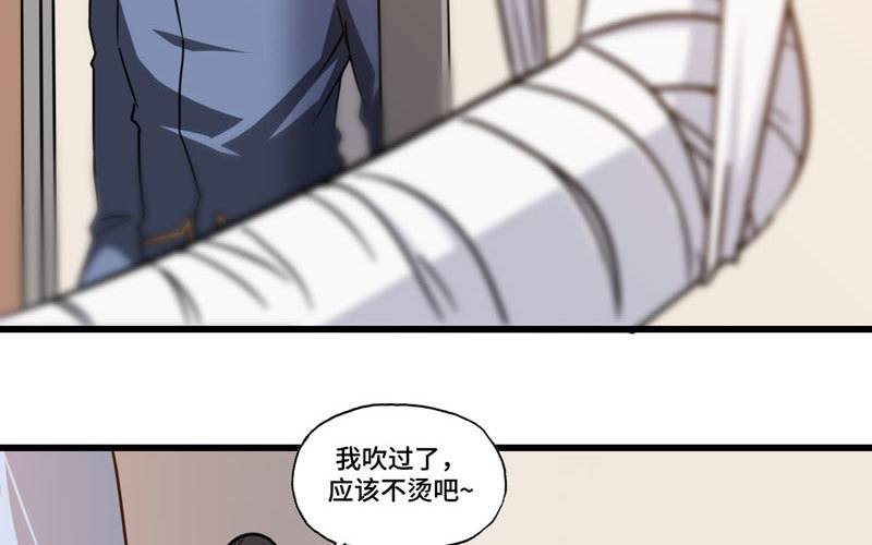 《我老婆是魔王大人》漫画最新章节136免费下拉式在线观看章节第【17】张图片