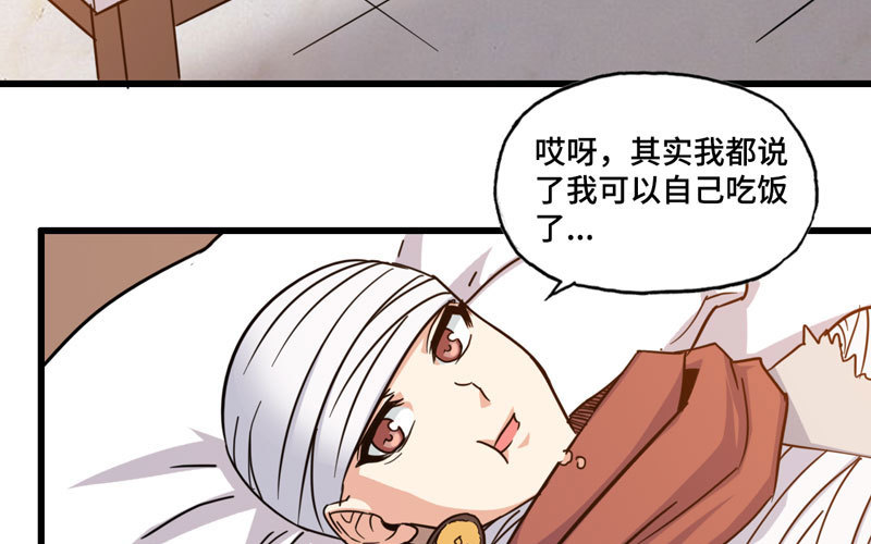 《我老婆是魔王大人》漫画最新章节136免费下拉式在线观看章节第【20】张图片