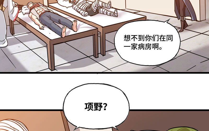 《我老婆是魔王大人》漫画最新章节136免费下拉式在线观看章节第【24】张图片