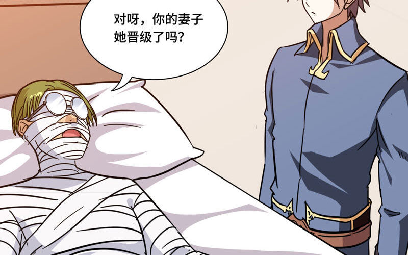 《我老婆是魔王大人》漫画最新章节136免费下拉式在线观看章节第【35】张图片