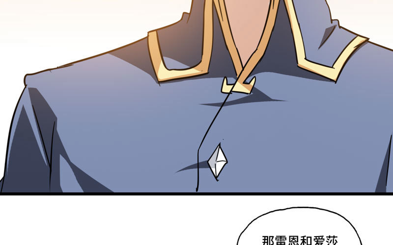 《我老婆是魔王大人》漫画最新章节136免费下拉式在线观看章节第【44】张图片