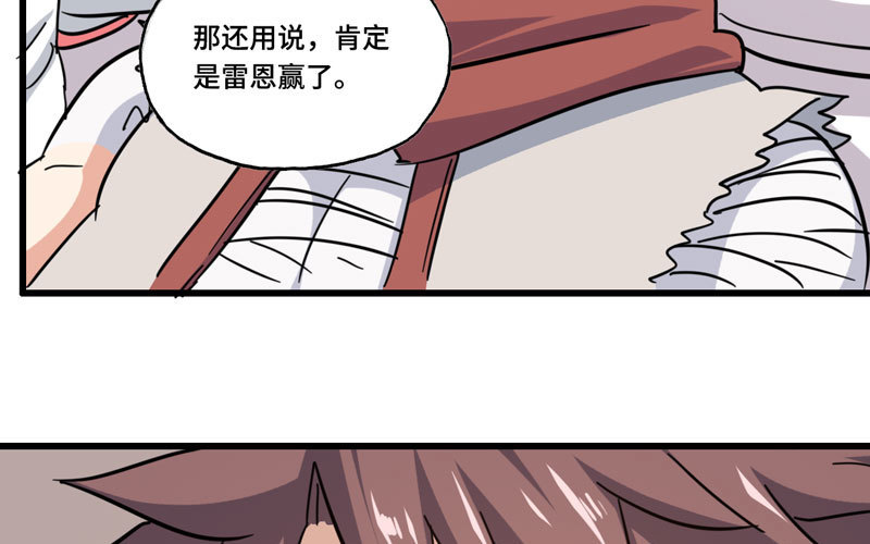 《我老婆是魔王大人》漫画最新章节136免费下拉式在线观看章节第【46】张图片