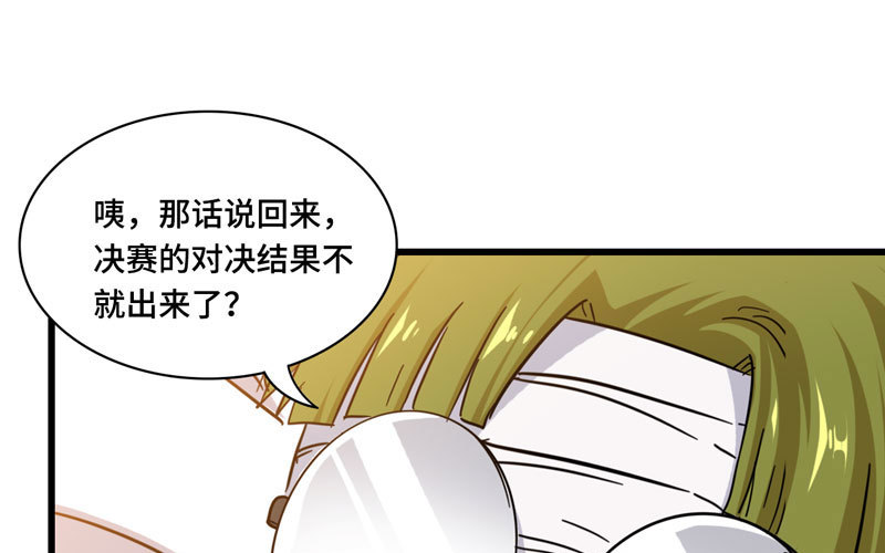 《我老婆是魔王大人》漫画最新章节136免费下拉式在线观看章节第【50】张图片