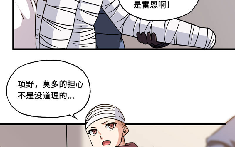 《我老婆是魔王大人》漫画最新章节136免费下拉式在线观看章节第【56】张图片