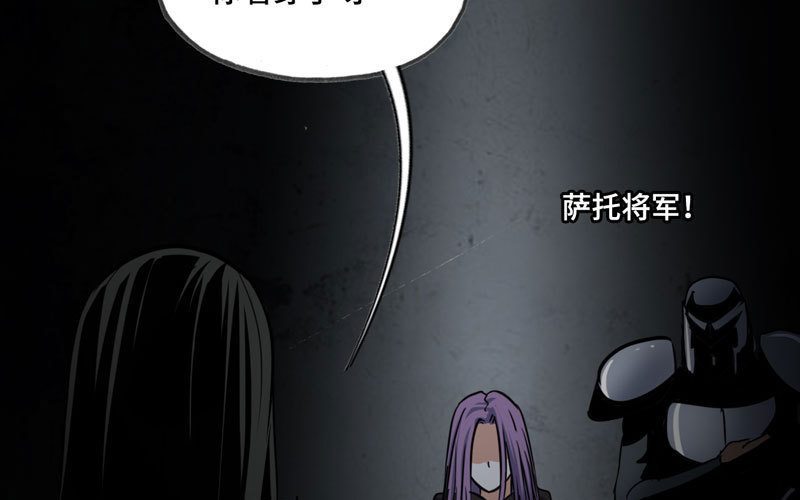 《我老婆是魔王大人》漫画最新章节136免费下拉式在线观看章节第【6】张图片