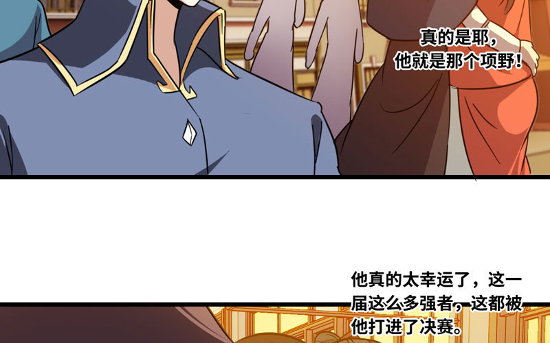 《我老婆是魔王大人》漫画最新章节136免费下拉式在线观看章节第【70】张图片